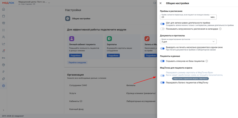 выключены зарплаты