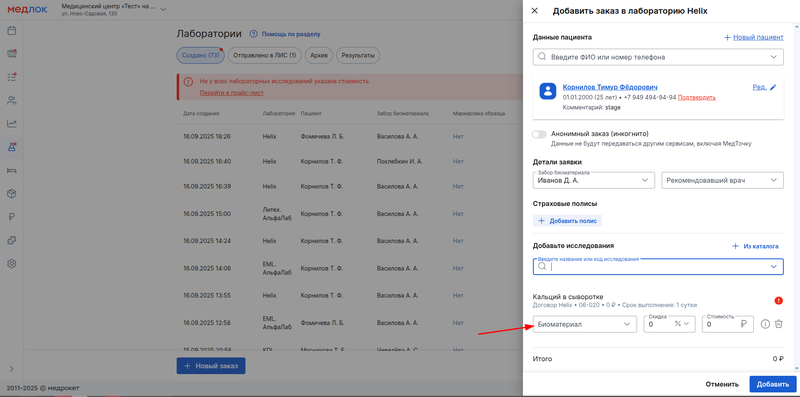 выпадающий список