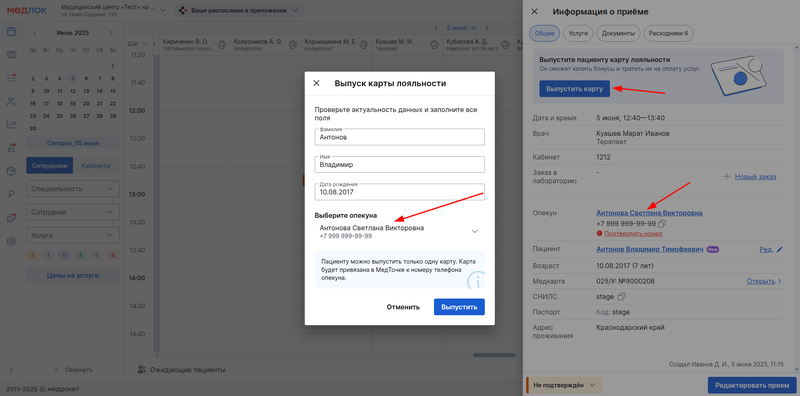 выпуск карты из приёма пациента ребёнка
