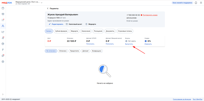 выпустить карту из профиля