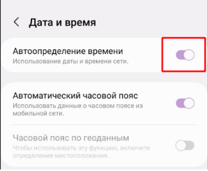 выставление времени самсунг
