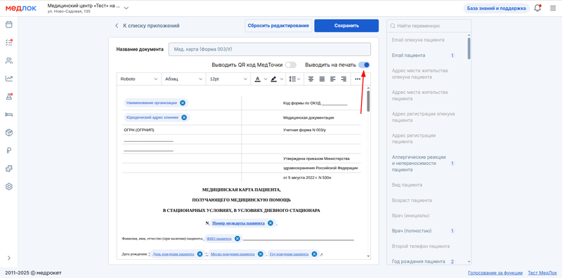 Выводить на печать