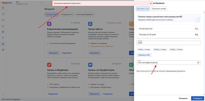 WA недоступен в Беларуси