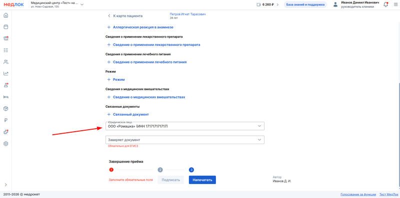 юрлица в 221 сэмде