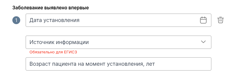 Заболевание выявлено впервые