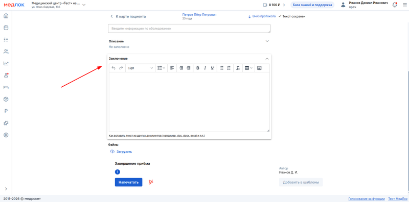 заключение в 110 сэмде