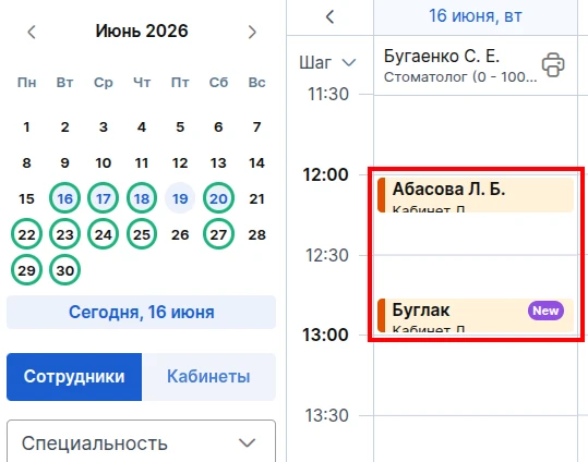 запись группа 1