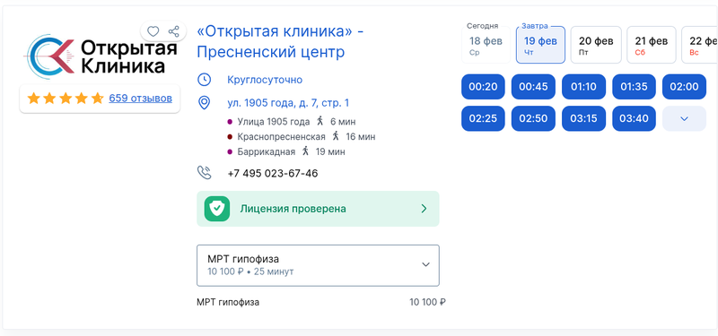 Запись на услуги с ПД