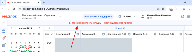 Запись во вкладке