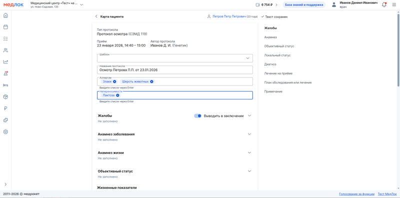 заполнение до жалоб Петров