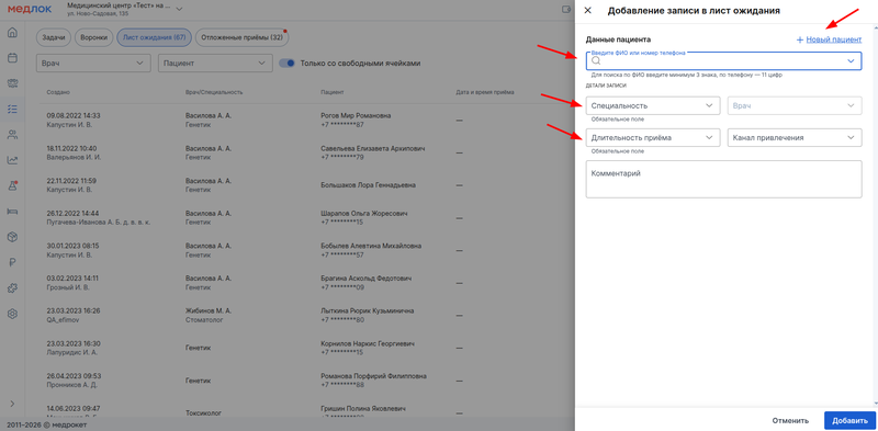 заполнение полей в записи