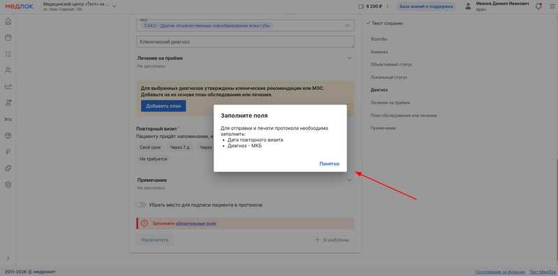 заполните поля