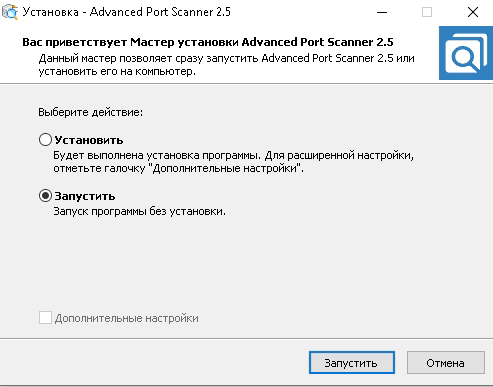 Запуск сканнера