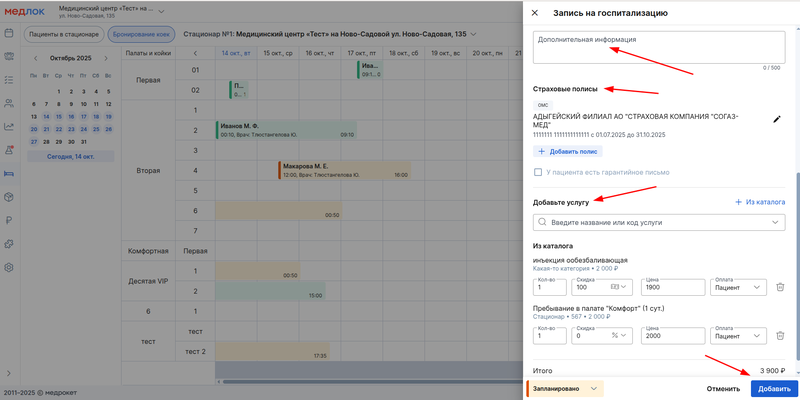 Завершение создания