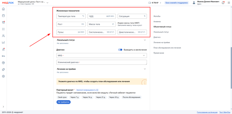 жизненные показатели